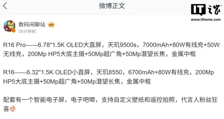Detalii despre bateria și încărcarea rapidă a seriei OPPO Reno 16.