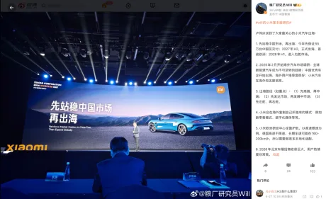 Xiaomi își planifică extinderea pe piața auto europeană în 2027.