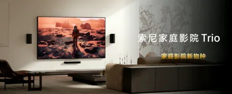 Sistem home cinema Trio cu sunet 360 pentru experiențe cinematografice acasă.
