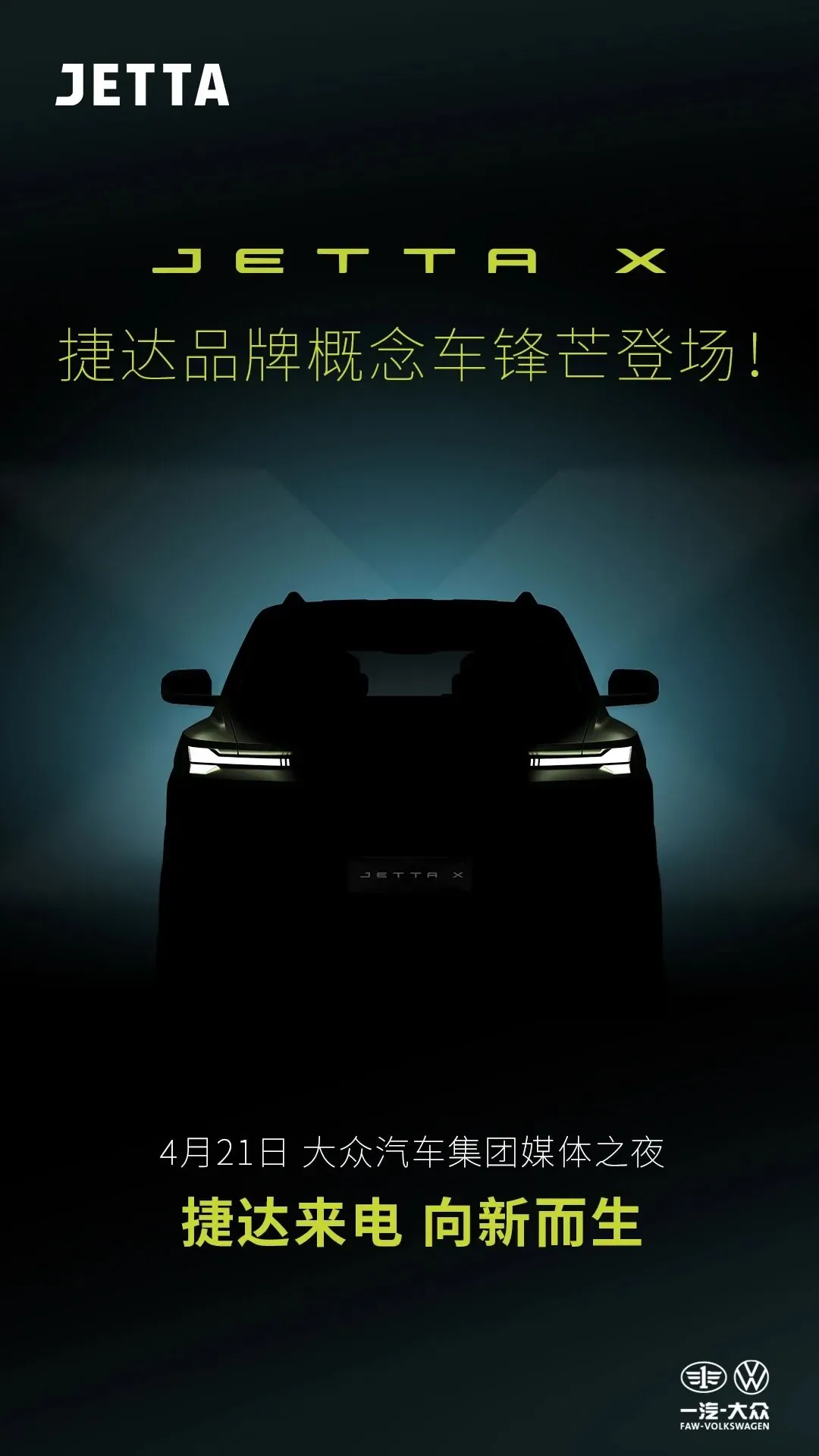 Brandul Jetta anunță conceptul de mașină JETTA X - Lansarea oficială va avea loc pe 21 aprilie în cadrul unui eveniment al Volkswagen Group