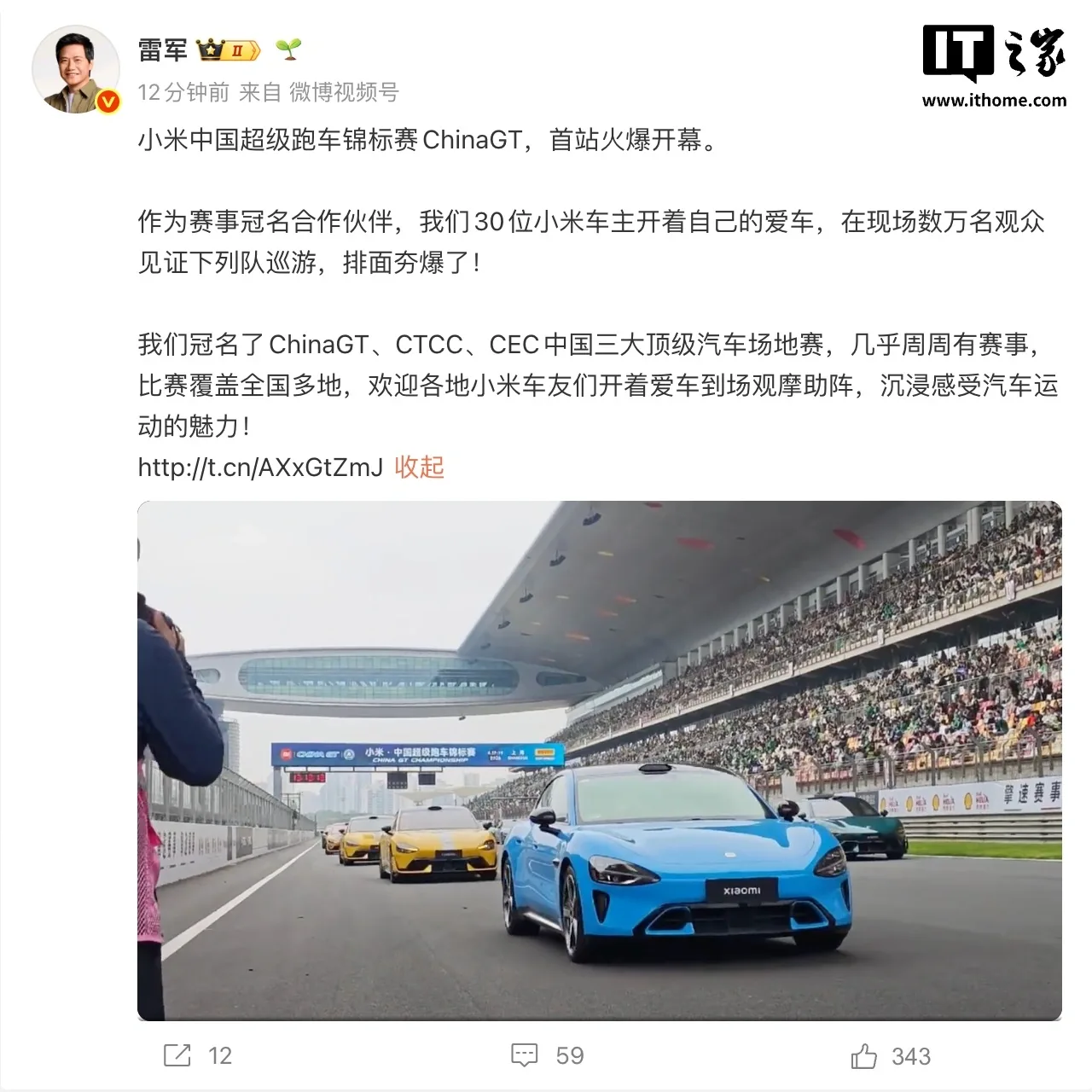 Xiaomi își promovează brandul prin parteneriate în competiții auto din China.
