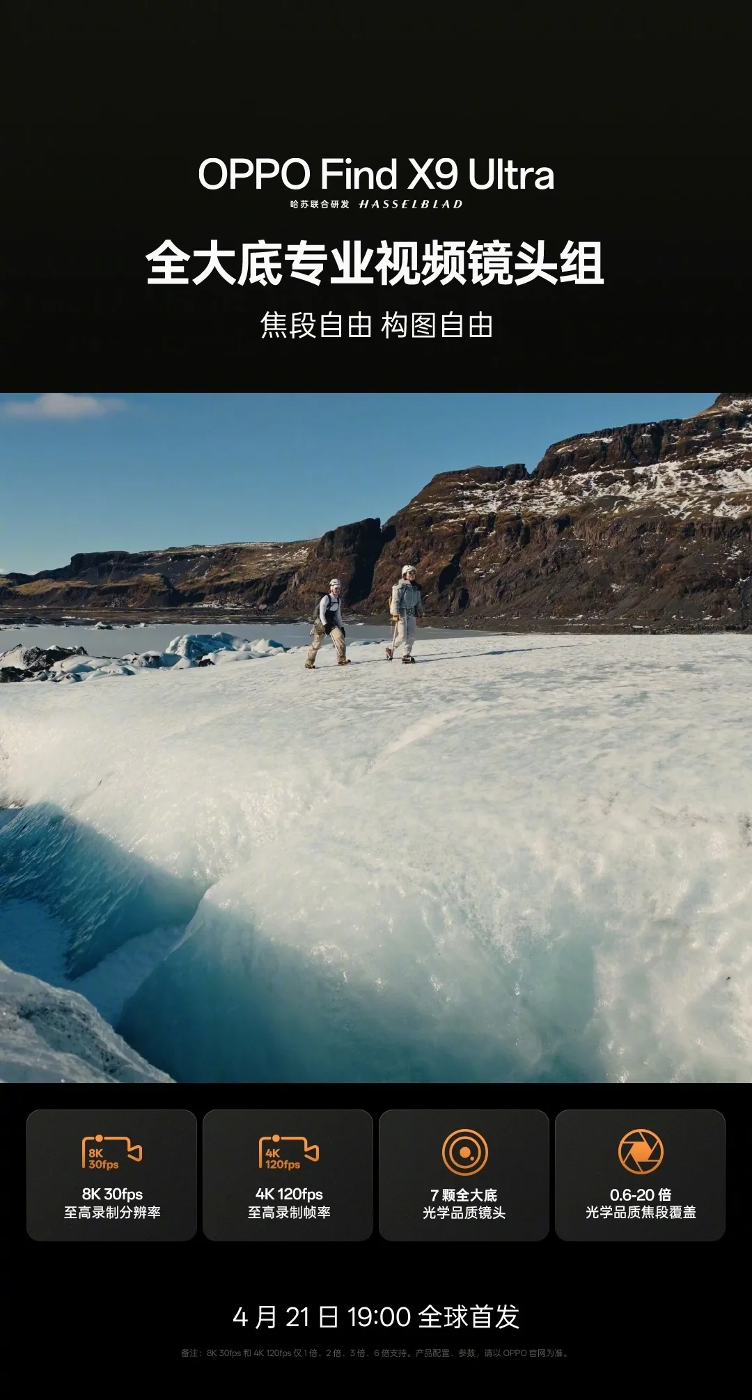 Două persoane pe un gheață, explorând peisaje înghețate în natură.