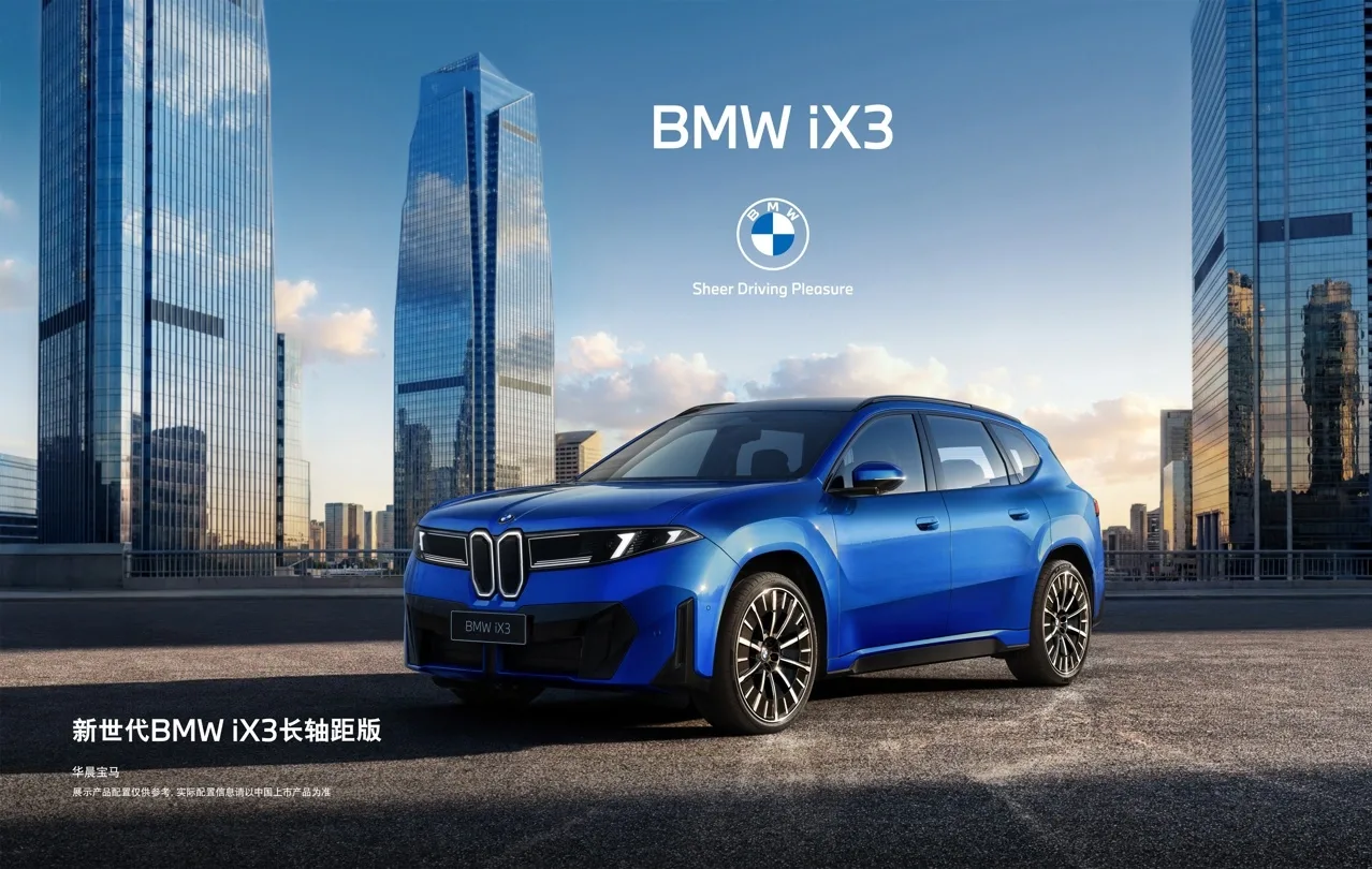 Noul BMW iX3 cu ampatament mărit, pregătit pentru piața din China.