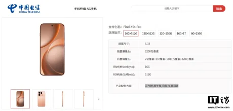 Detalii despre specificațiile telefonului OPPO Find X9s Pro.