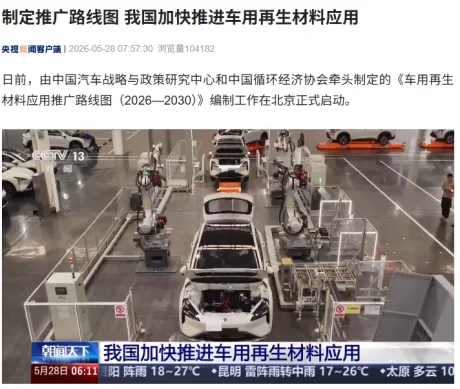 Fabrica de automobile din China, echipamente pentru reciclarea materialelor.