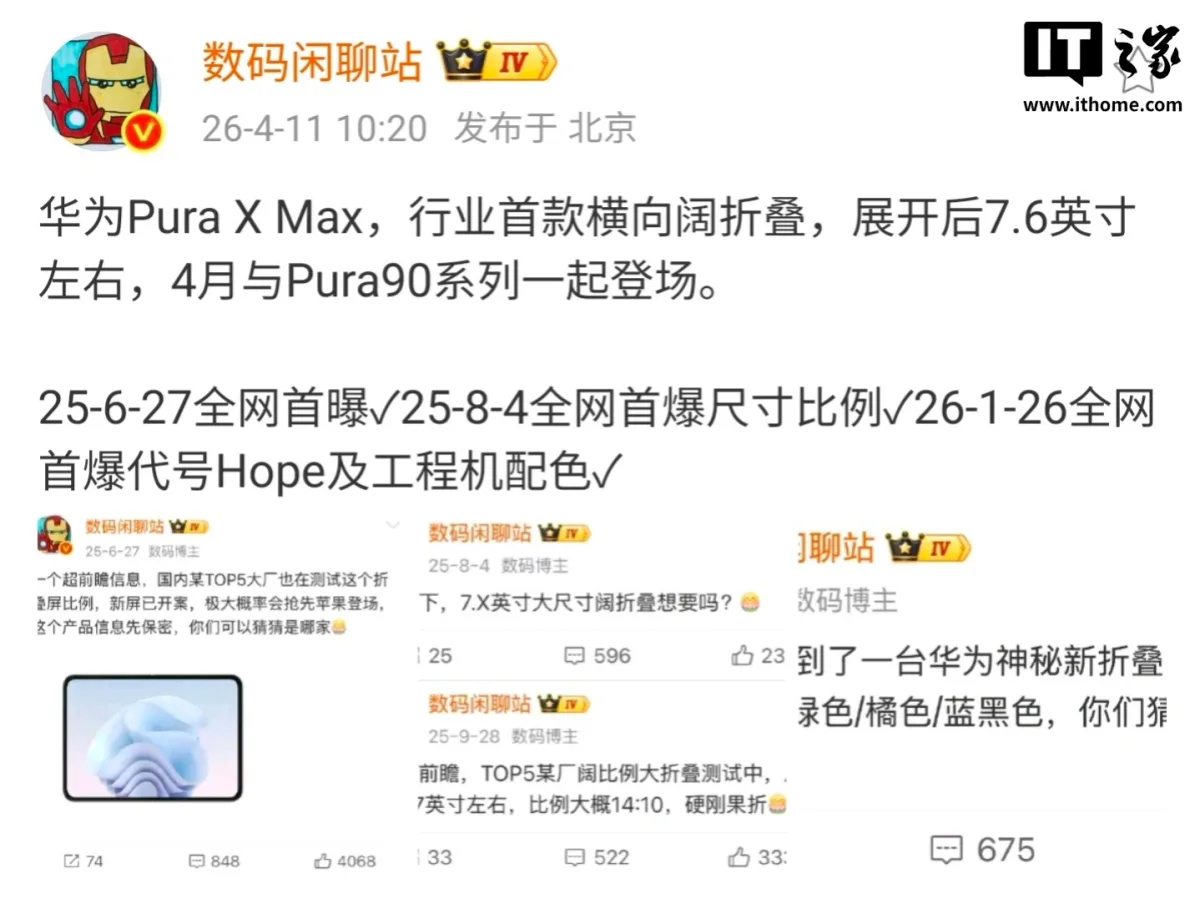 Detalii despre Huawei Pura X Max și lansarea sa pe 20 aprilie.