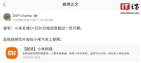 Xiaomi a livrat un milion de cipuri Xuanjie O1, marcând un pas important în tehnologia proprie.