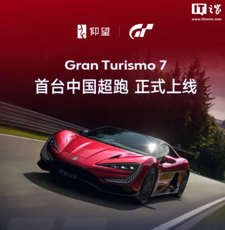 Supercarul Yangwang U9 pe circuitul Nürburgring în Gran Turismo 7