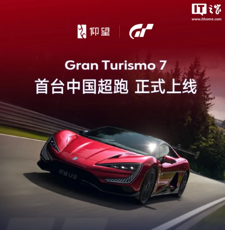 Supercarul Yangwang U9 pe circuitul Nürburgring în Gran Turismo 7
