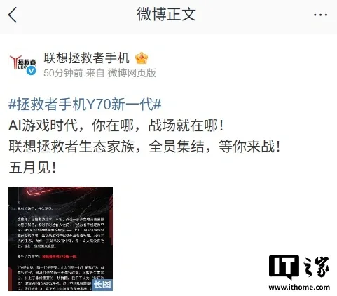 Lenovo readuce telefonul Legion Y70, dedicat gamingului cu inteligență artificială.