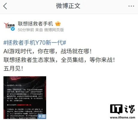 Lenovo readuce telefonul Legion Y70, dedicat gamingului cu inteligență artificială.