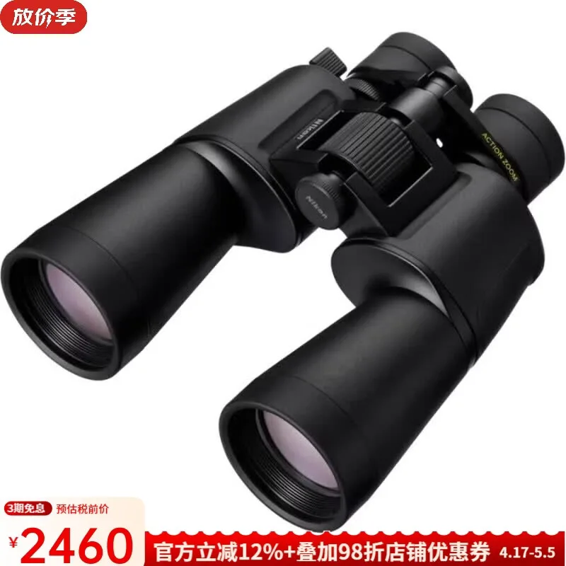 Binoclu Nikon cu design ergonomic și câmp vizual larg, ideal pentru observarea naturii.