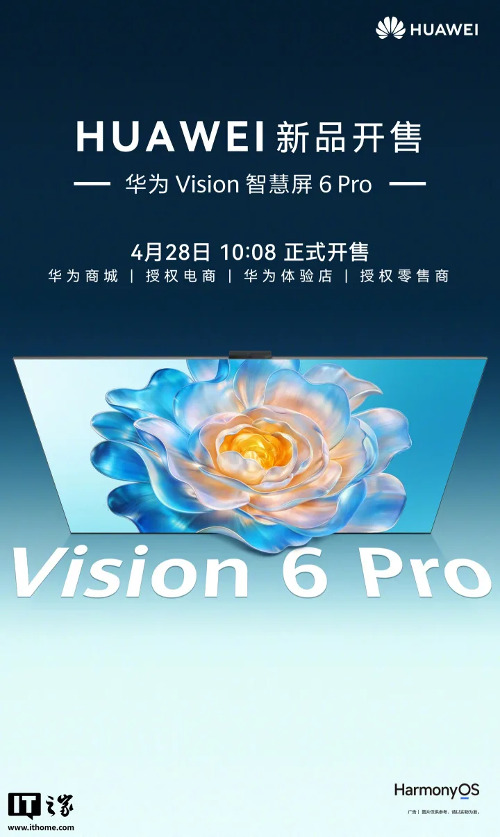 Ecranul Huawei Vision Smart Screen 6 Pro cu design elegant și specificații avansate.