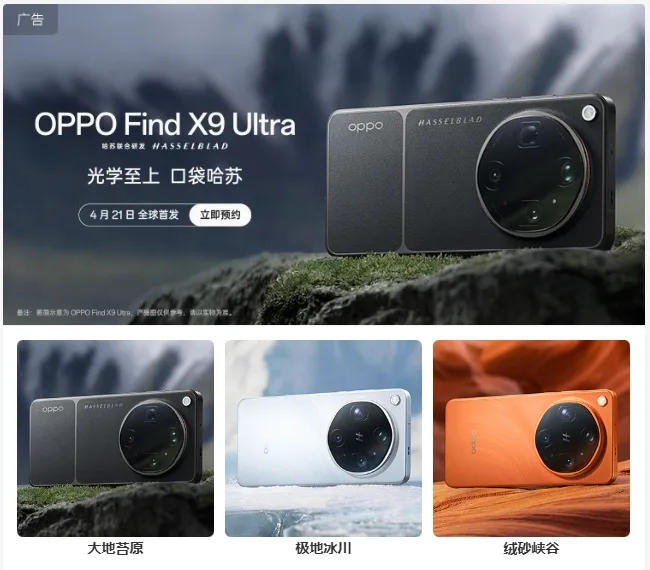 Trei variante de design pentru OPPO Find X9 Ultra, evidențiind culorile și modulul foto.