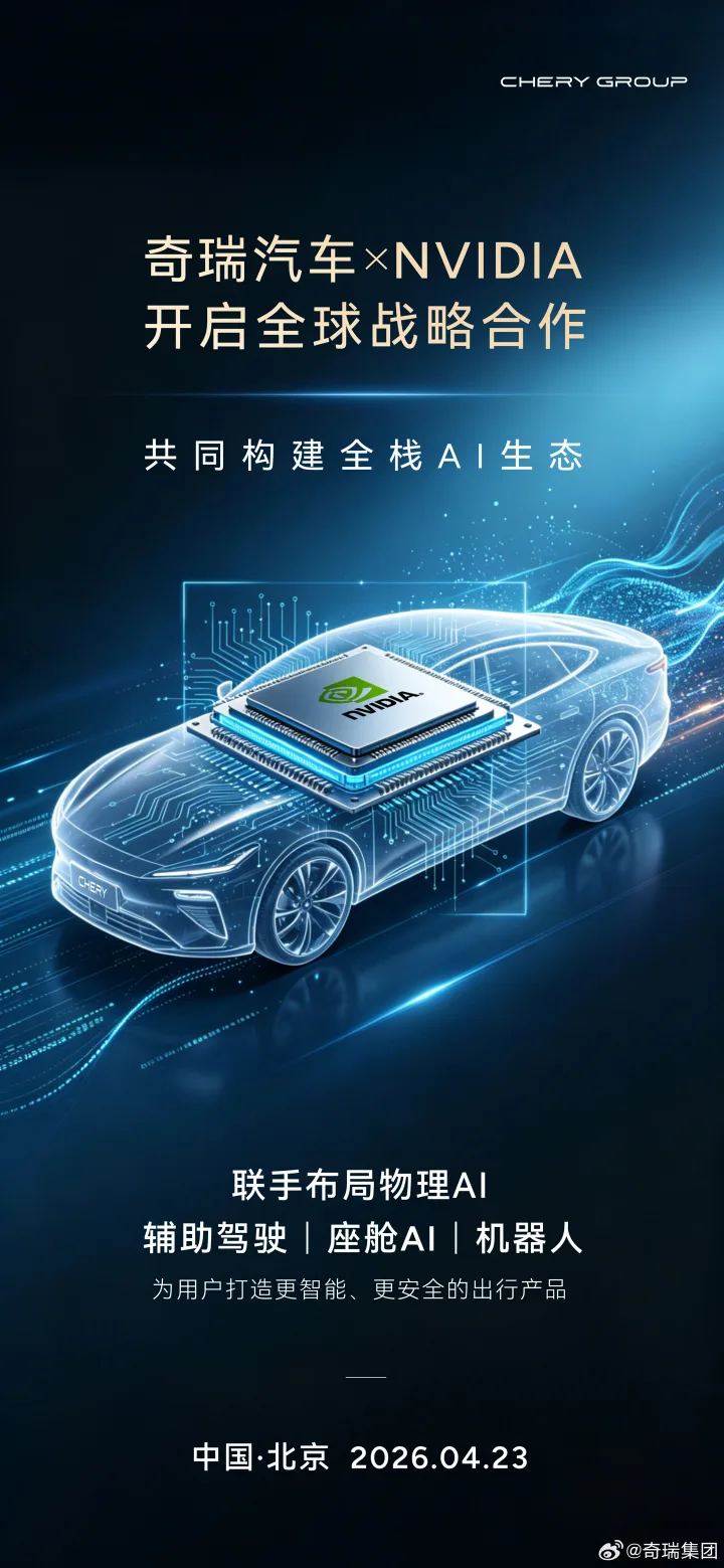Colaborare între Chery și Nvidia pentru dezvoltarea roboților și AI avansați.