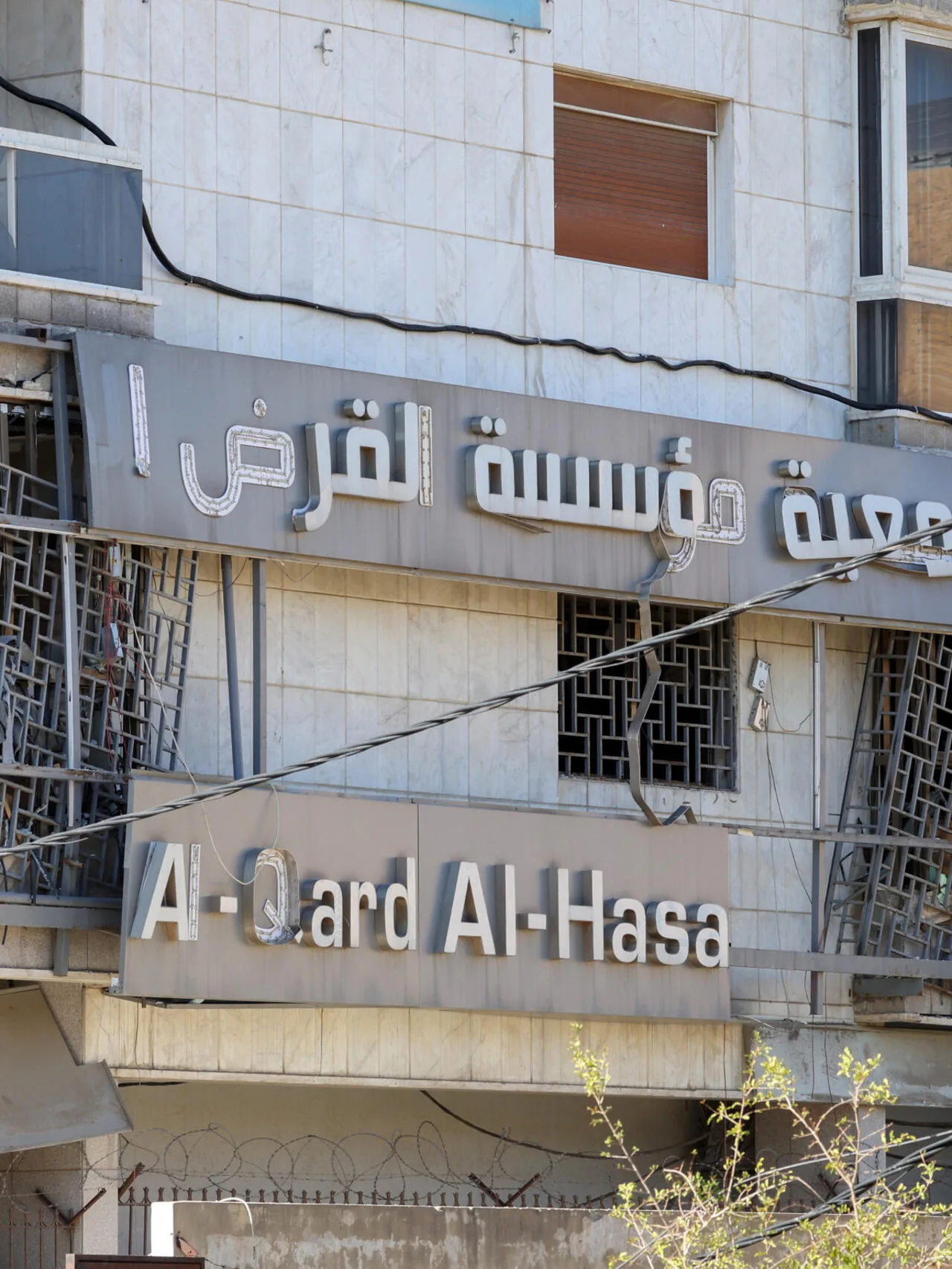 Sucursala băncii Al-Qard Al-Hassan din Beirut, distrusă în urma atacului aerian.