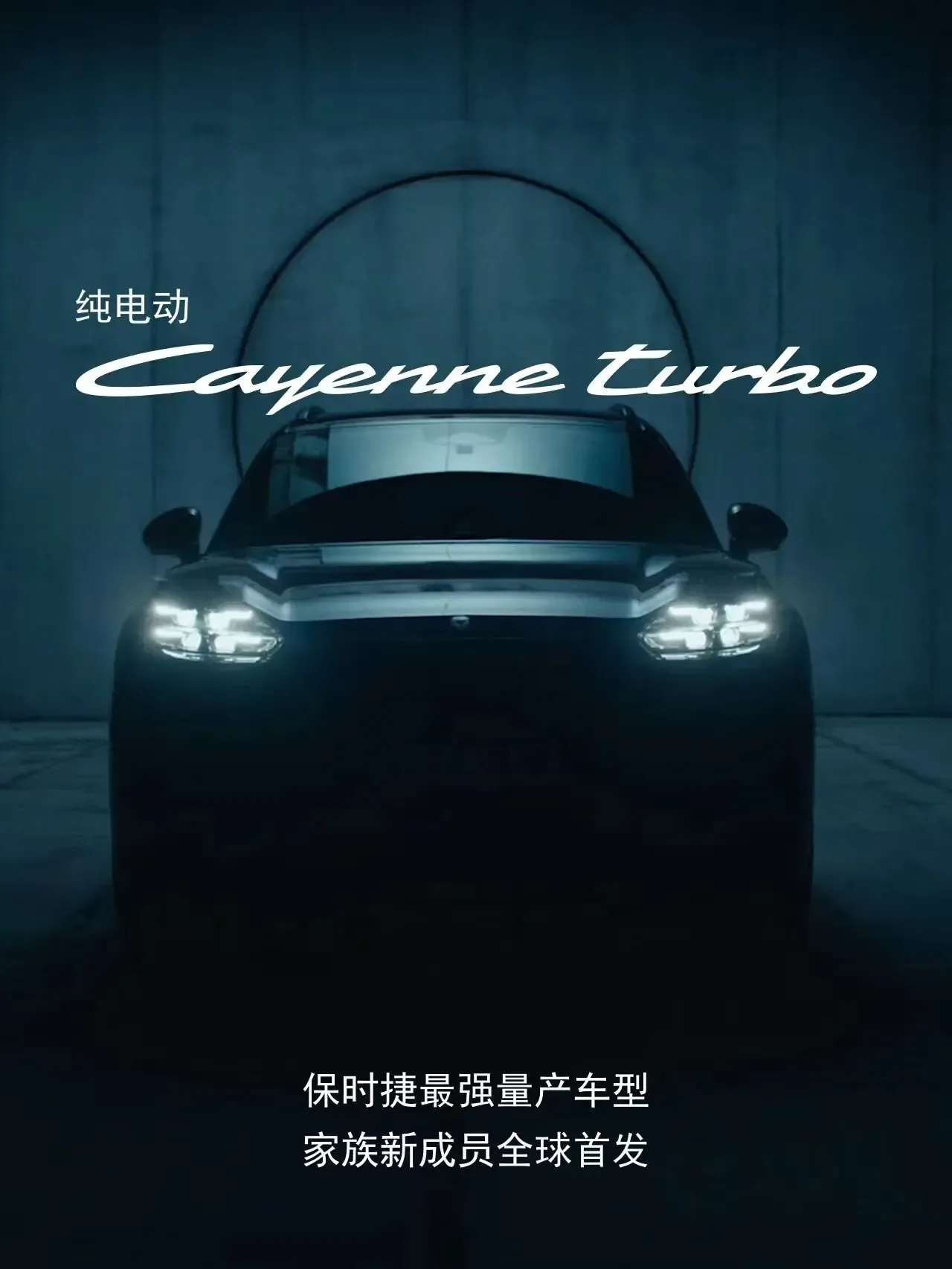 Porsche dezvăluie lineup-ul pentru Salonul Auto Beijing 2026 - Noul Cayenne electric și 919 Hybrid Evo, simboluri ale inovației tehnologice