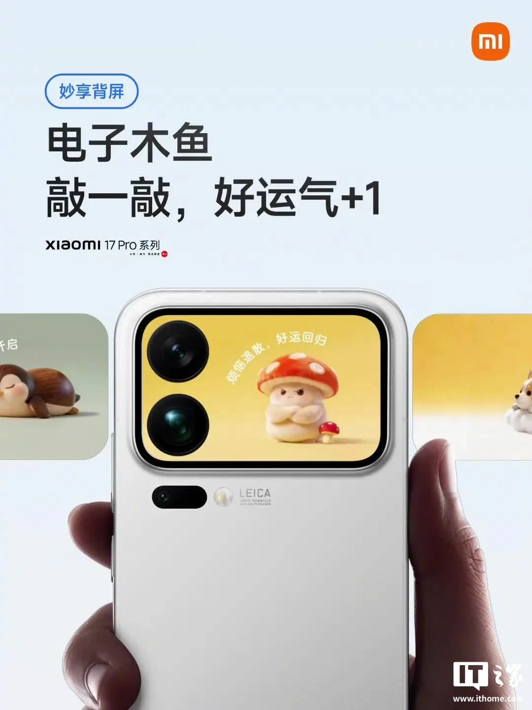 Xiaomi 17 Pro cu ecran secundar inovator și funcții personalizate