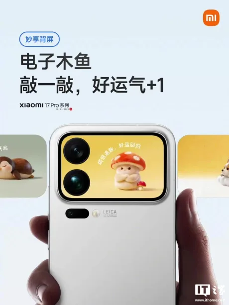 Xiaomi 17 Pro cu ecran secundar inovator și funcții personalizate