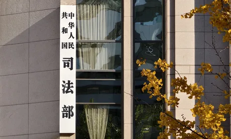 Clădirea Ministerului Justiției din China, cu feronerie modernă și plante decorative.