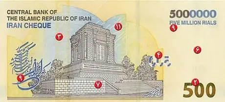 Bancnotă de 5 milioane de riali din Iran, simbolizând criza economică.