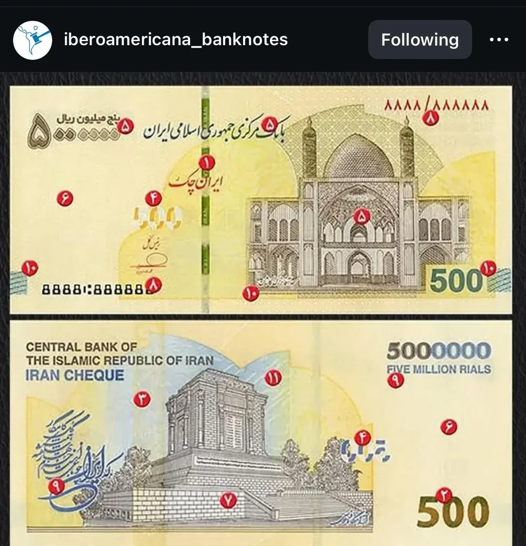 Designul bancnotei emise de Banca Centrală a Iranului.