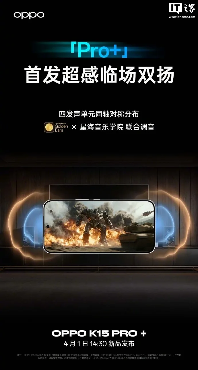 Difuzoare stereo cu imersiune, dezvoltate împreună cu Xinghai Conservatory.