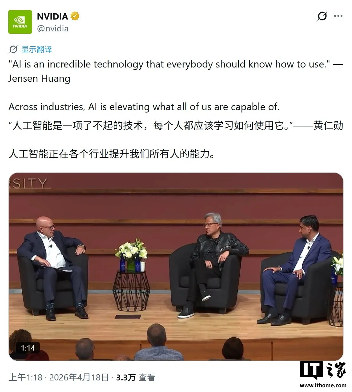 Jensen Huang discută despre importanța instruirii în utilizarea AI.