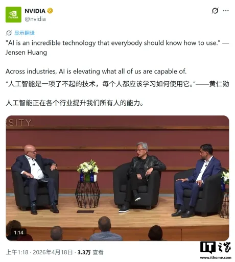 Jensen Huang discută despre importanța instruirii în utilizarea AI.