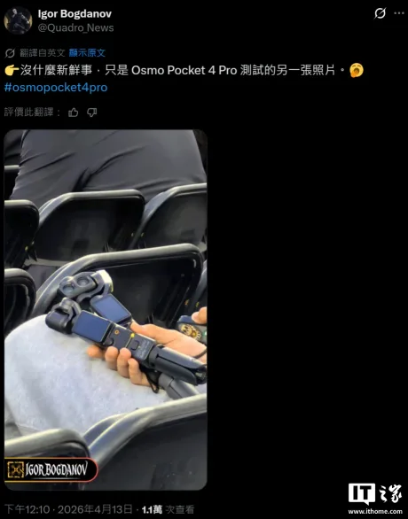 DJI Osmo Pocket 4 Pro cu design modern și dublă cameră pentru performanțe îmbunătățite.