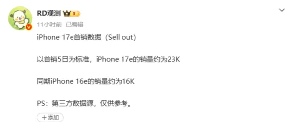 Vânzările iPhone 17e în primele zile în China