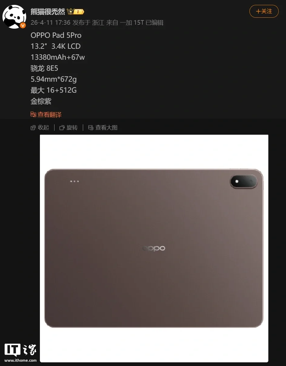 Tableta OPPO Pad 5 Pro cu ecran mare și specificații avansate.