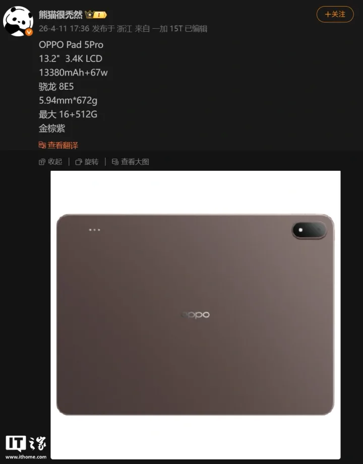 Tableta OPPO Pad 5 Pro cu ecran mare și specificații avansate.