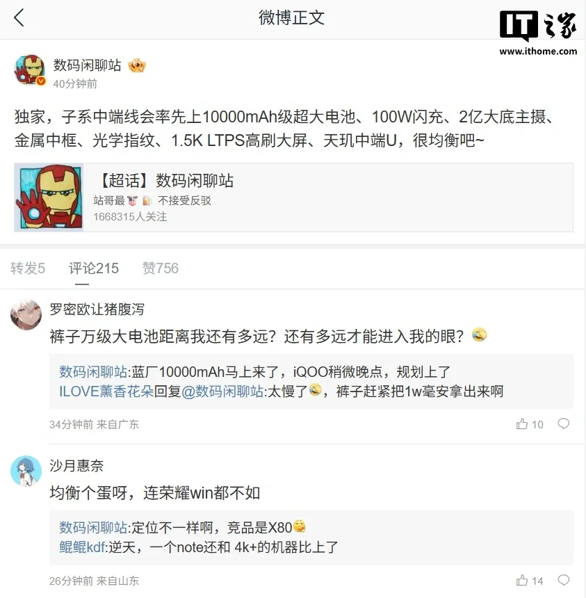 Xiaomi lansează primul telefon cu baterie de 10.000 mAh și încărcare rapidă de 100W - Dispozitivul va avea cameră principală de 200 MP și procesor Dimensity