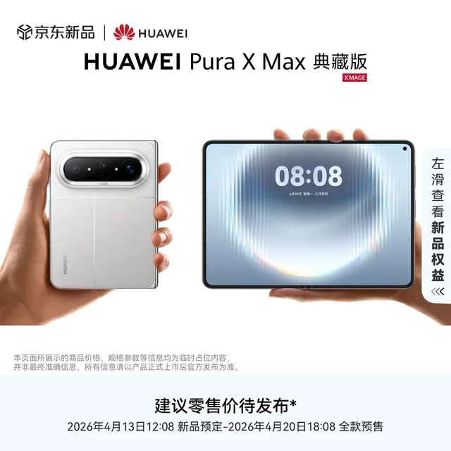 Huawei lansează Pura X Max, primul telefon pliabil cu ecran lat 2:1 - Prețuri începând de la 10.999 yuani și specificații ava