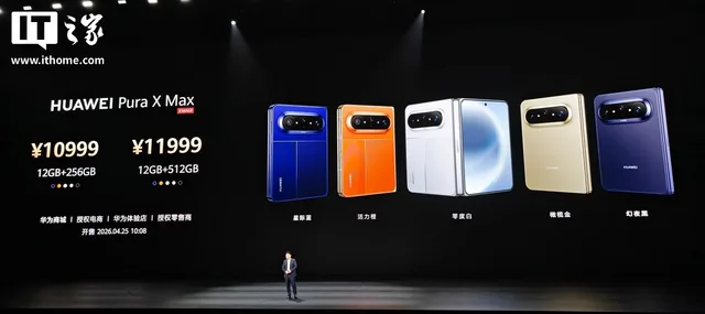 Prezentare a telefonului pliabil Huawei Pura X Max pe scenă.