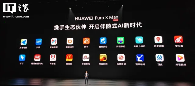 Asistentul AI Xiaoyi prezentat în cadrul evenimentului Huawei.