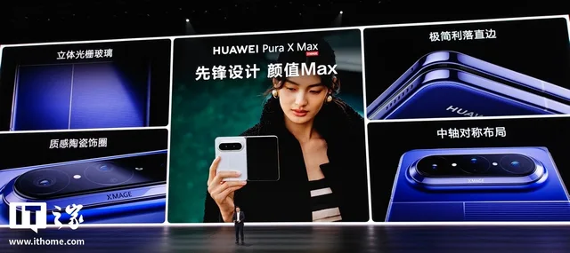 Prezentare a telefonului pliabil Pura X Max de la Huawei.