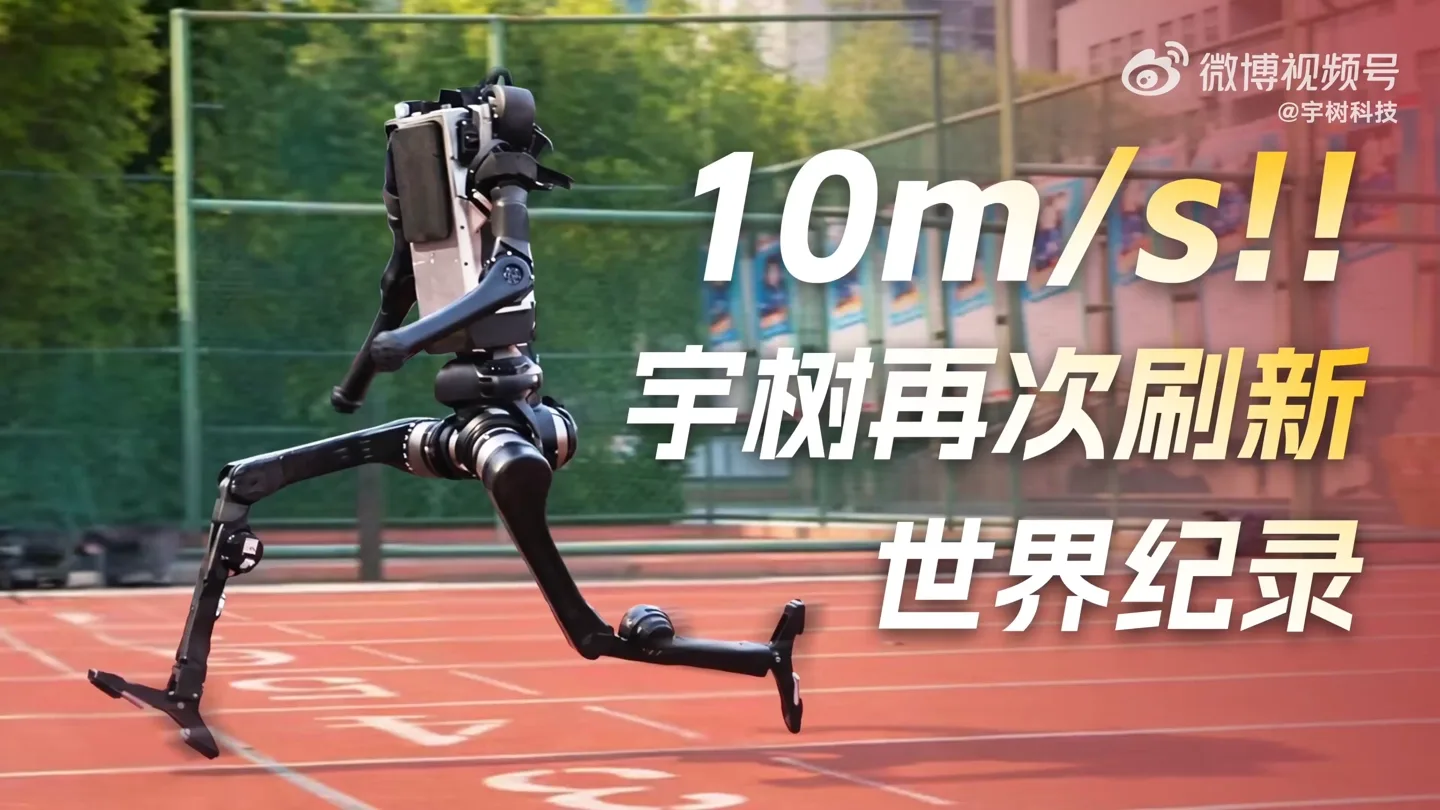 Robotul H1 al Unitree alergând pe pistă la o viteză impresionantă.