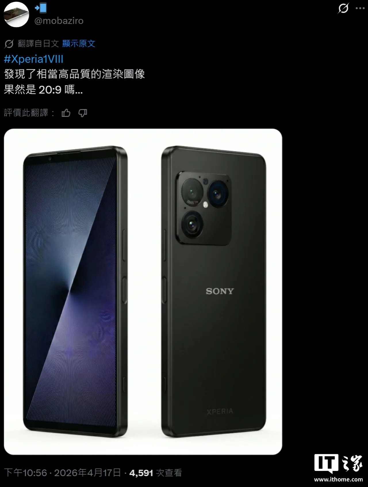 Sony Xperia 1 VIII cu design pătrat pentru camera principală și specificații îmbunătățite.