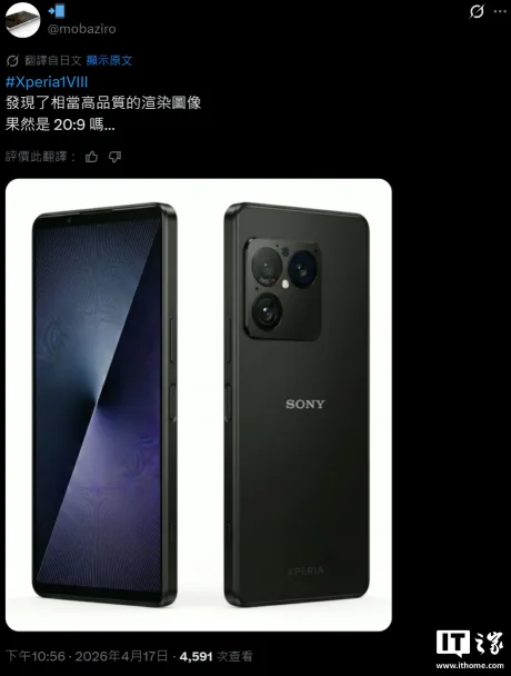 Sony Xperia 1 VIII cu design pătrat pentru camera principală și specificații îmbunătățite.