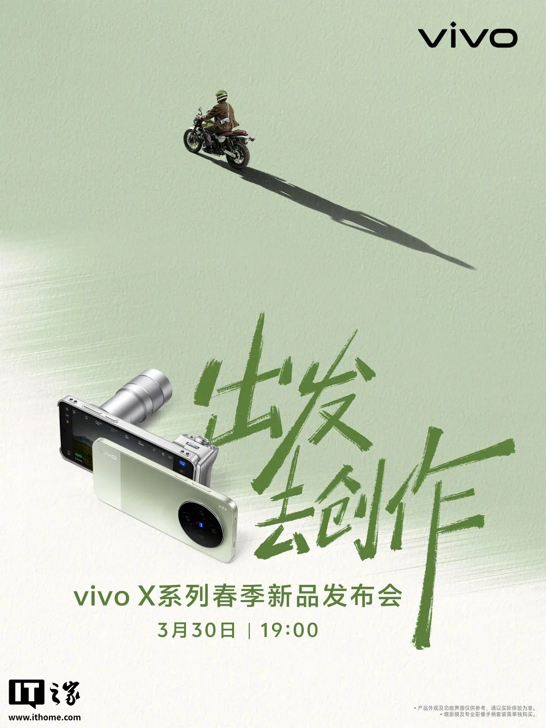 Lansarea smartphone-urilor vivo X300s și X300 Ultra cu camere avansate și procesoare puternice.