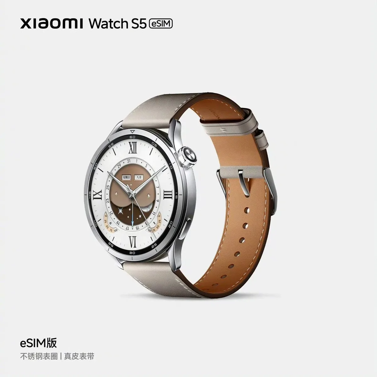 Xiaomi Watch S5 eSIM cu cadran sofisticat și curea bej.