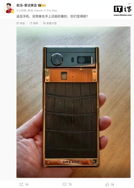 Telefonul AURORA LUX cu design personalizat și materiale de lux.