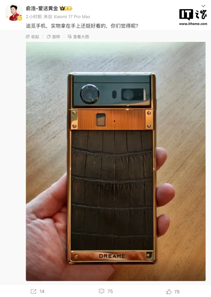 Telefonul AURORA LUX cu design personalizat și materiale de lux.