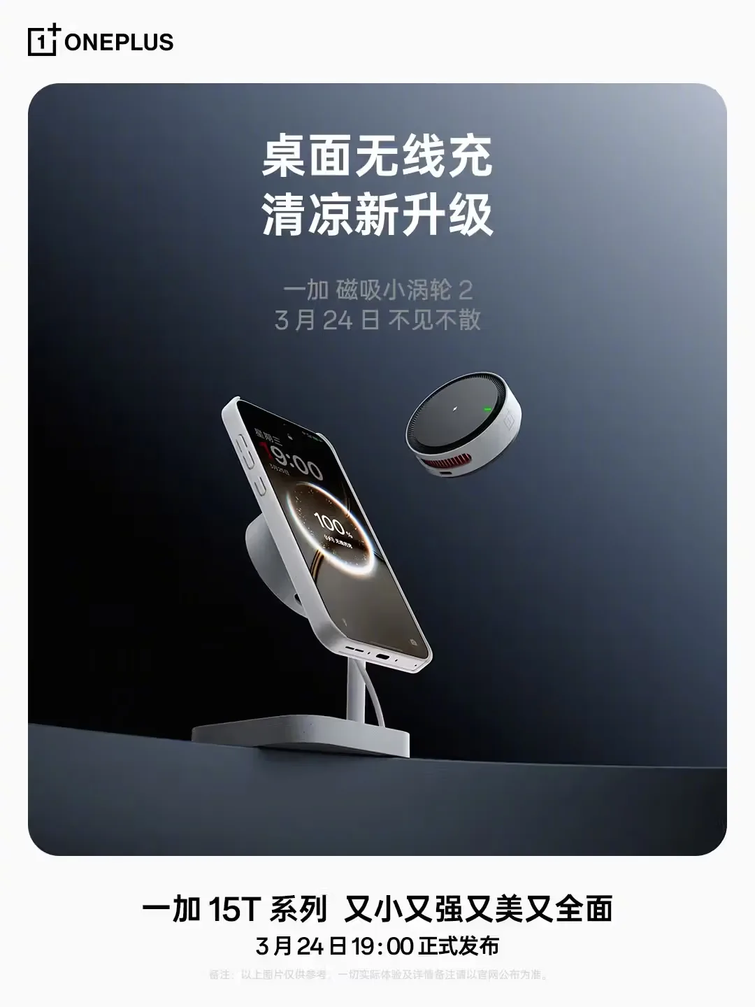 Încărcător wireless 50W AIRVOOC pentru OnePlus 15T, cu suport integrat.