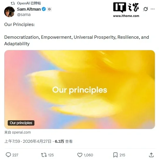 OpenAI promovează principii pentru o inteligență artificială echitabilă și accesibilă.