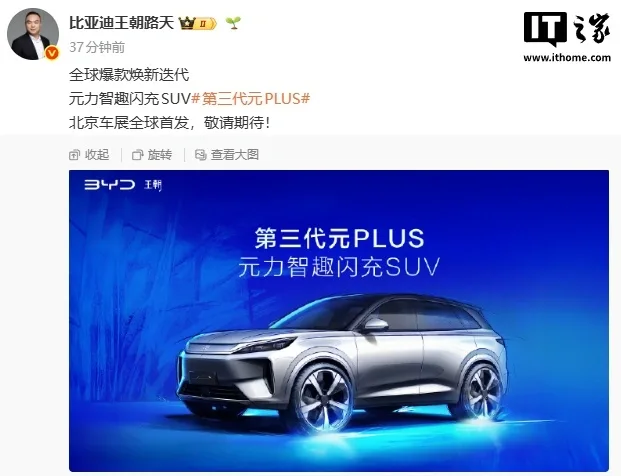 SUV-ul Gen 3 Yuan PLUS de la BYD, cu design modern și autonomie mare.