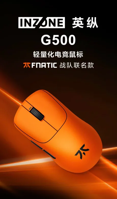 Mouse-ul INZONE G500 FNC are un design portocaliu și este ultraușor, ideal pentru gaming competitiv.