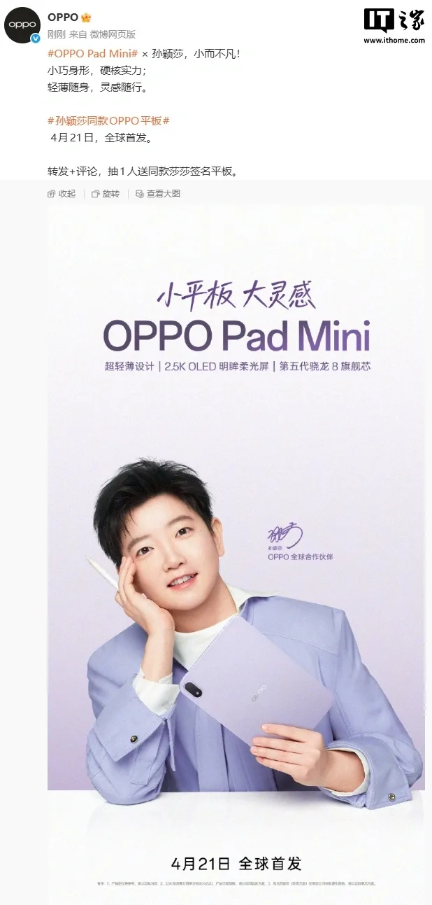 Tableta OPPO Pad Mini cu design elegant și ecran OLED 2.5K